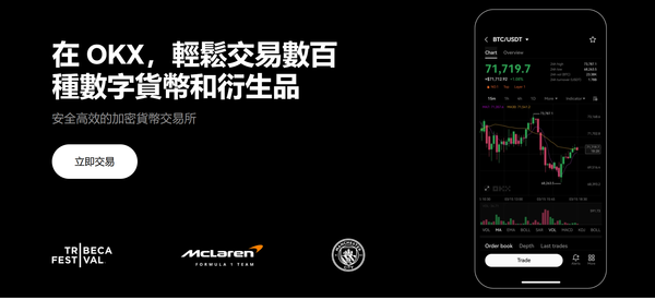 【1分鐘快速了解 OKX 歐易交易所】註冊教學、身份驗證全攻略（含20%手續費優惠碼）